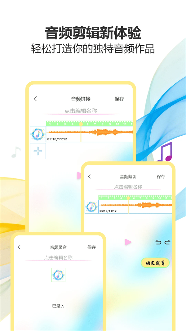 气泡音乐下载免费版 第2张图片