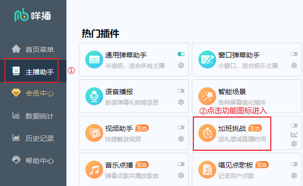 使用方法截图3