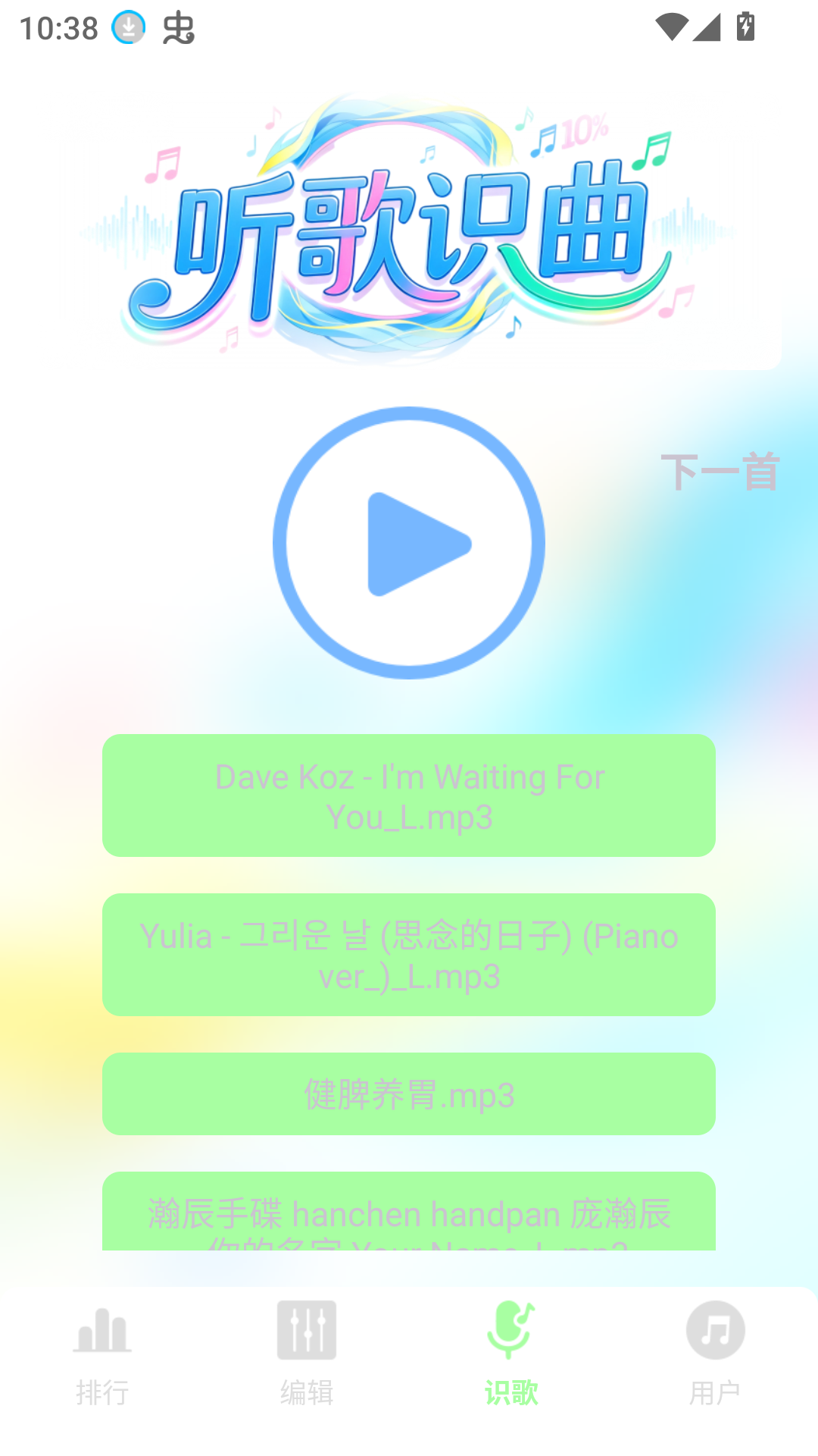 使用方法截图3