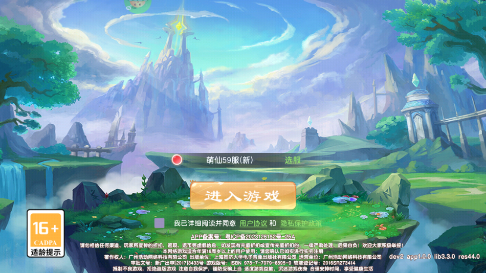 游戏攻略截图1
