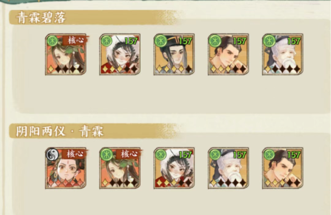 主流阵容推荐3