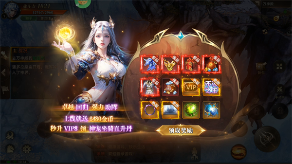 手游攻略截图3