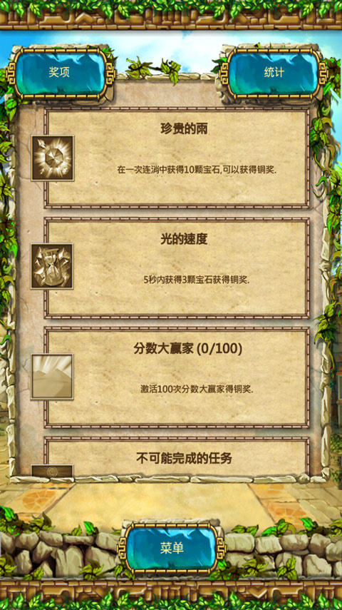 蒙特祖玛的宝藏3手机版下载 第4张图片
