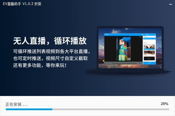 安装教程截图3