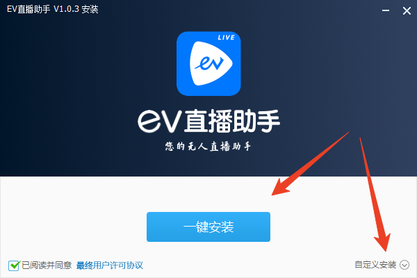 安装教程截图1
