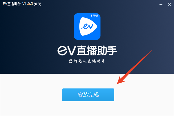 安装教程截图4