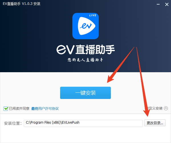 安装教程截图2