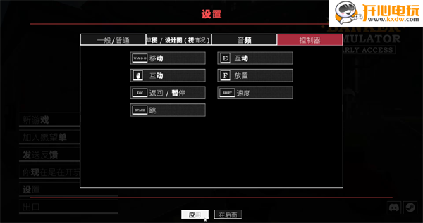 游玩教程截图4