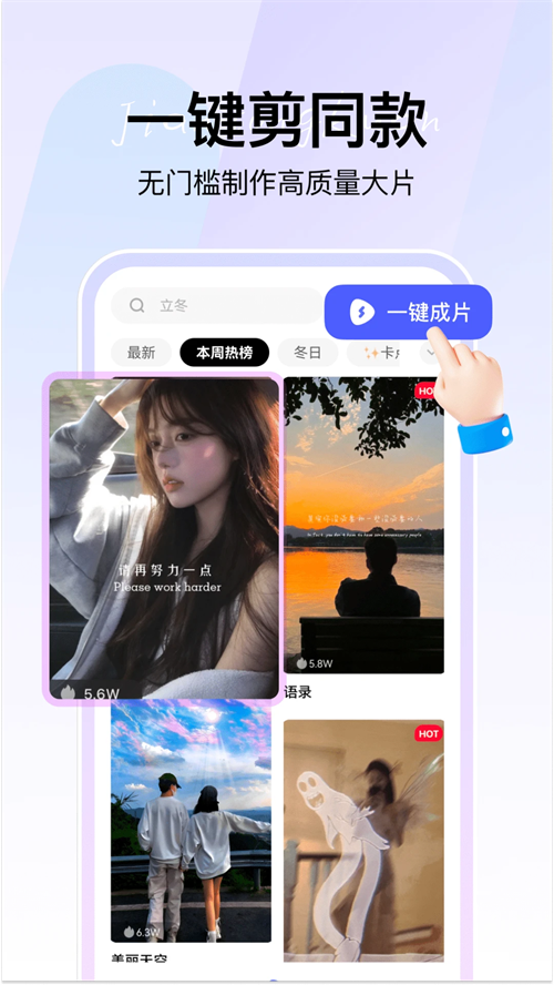 360AI智剪App 第1张图片