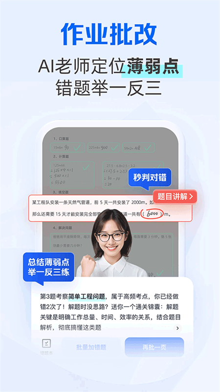 夸克学习app官方版下载 第2张图片