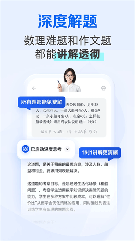 夸克学习app官方版下载 第1张图片