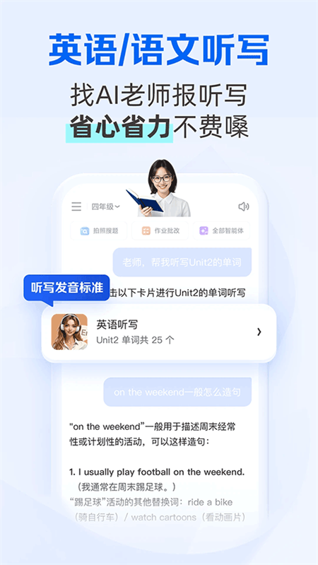 夸克学习app官方版下载 第5张图片