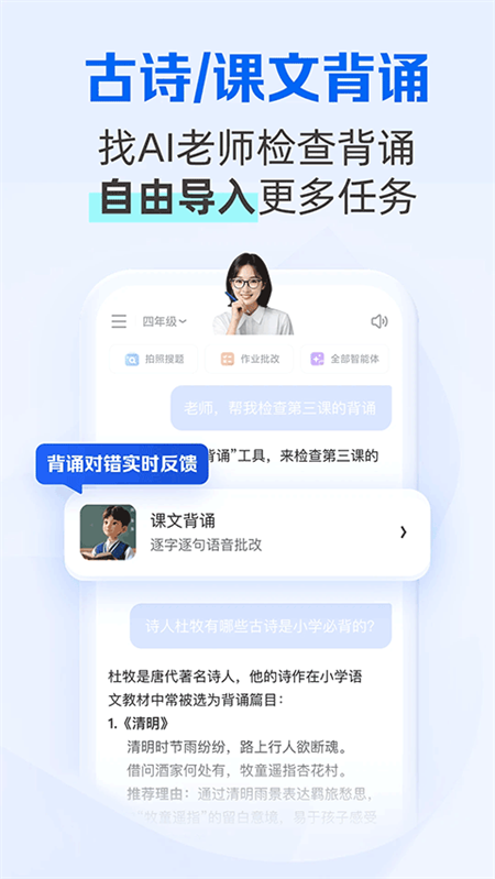 夸克学习app官方版下载 第3张图片