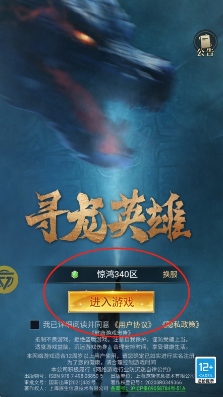 游戏攻略截图1
