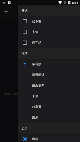MangaDex漫画安卓版下载 第1张图片