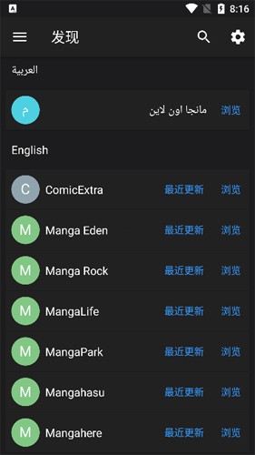MangaDex漫画安卓版下载 第3张图片