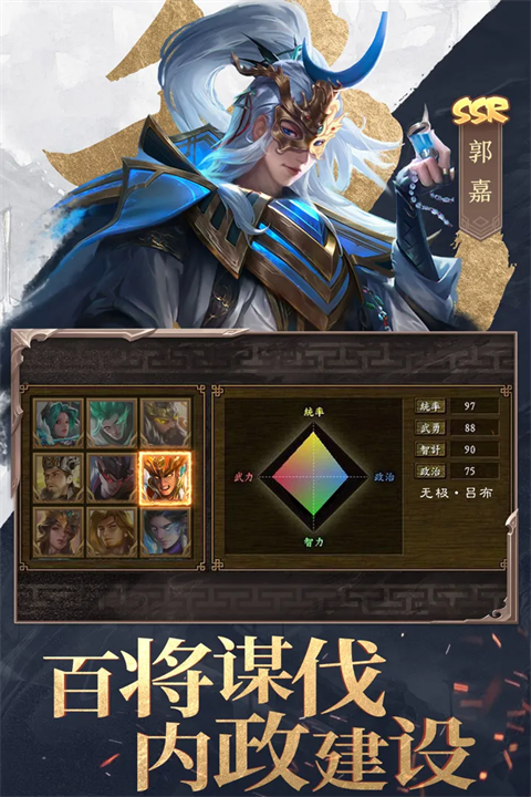 三国战争犀游版 第4张图片