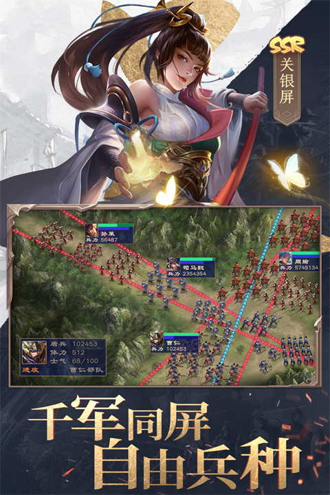三国战争犀游版 第5张图片