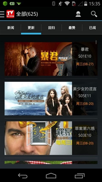 美剧猎人app下载 第4张图片