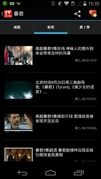 美剧猎人app下载 第2张图片