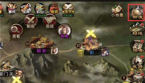 游戏攻略截图1