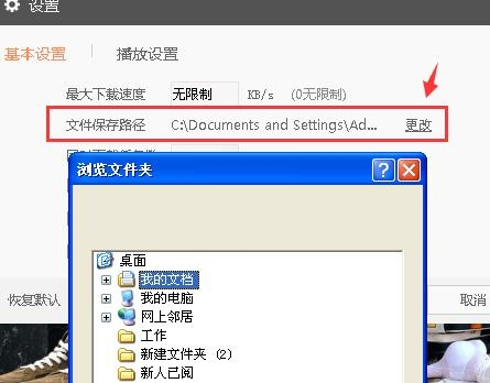 使用教程2
