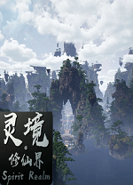 灵境修仙界中文电脑版下载 绿色学习版