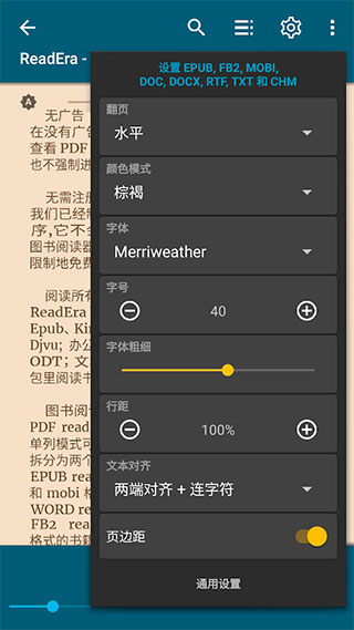 ReadEra Premium付费解锁版下载 第2张图片