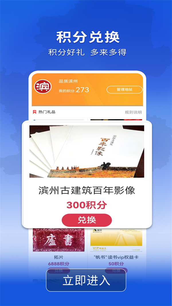 滨州网app下载 第1张图片