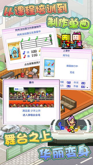 开罗百万乐曲物语破解版 第3张图片