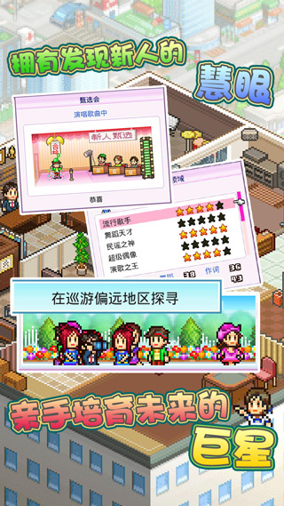 开罗百万乐曲物语破解版 第4张图片