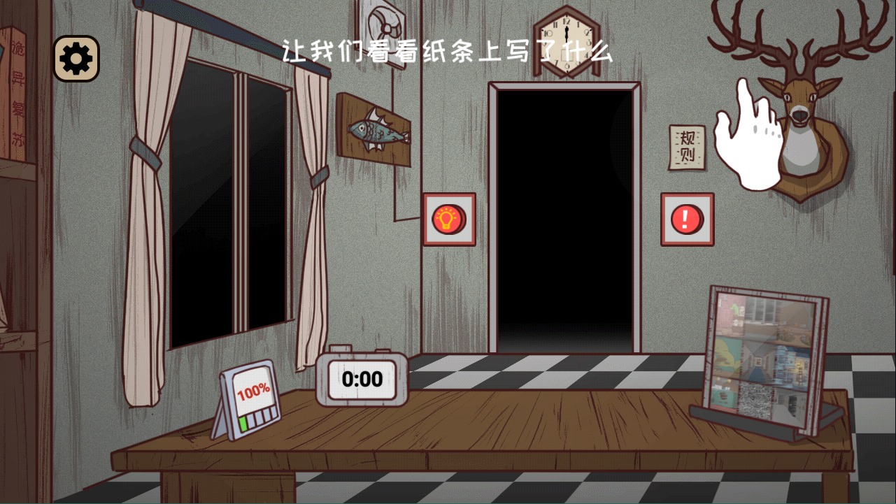 通关攻略2