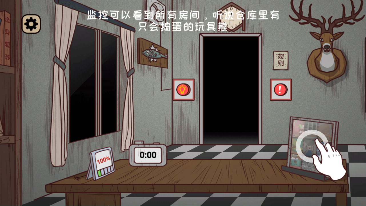 通关攻略4