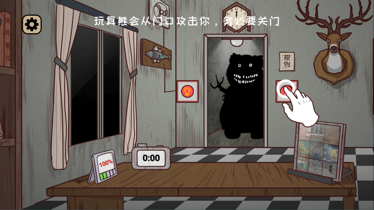 通关攻略7