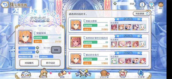 JJC机器人机制