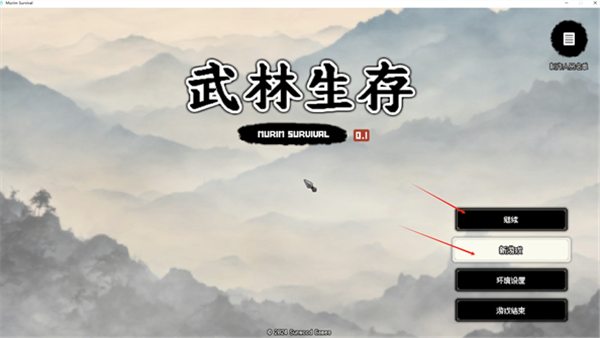 游玩教程截图1