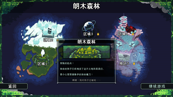 游玩教程截图2