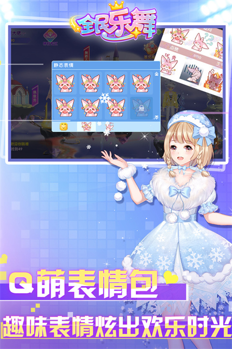 全民乐舞破解版无限钻石 第5张图片