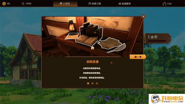 游玩教程截图4