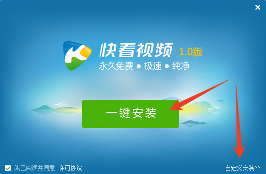 快看视频电脑版安装方法