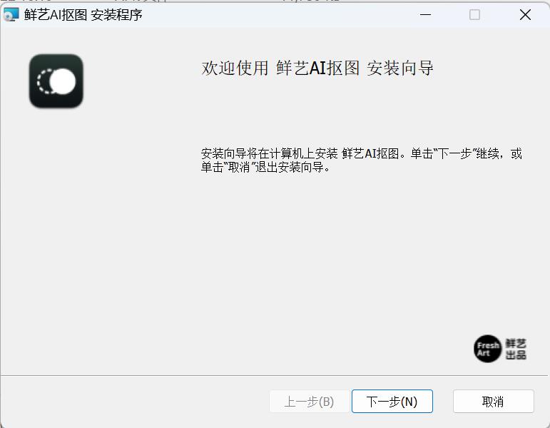 安装教程截图1