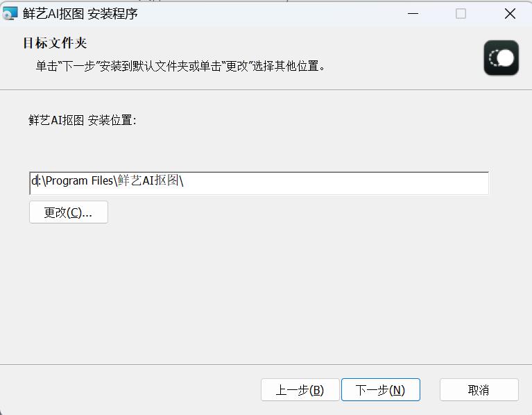 安装教程截图2