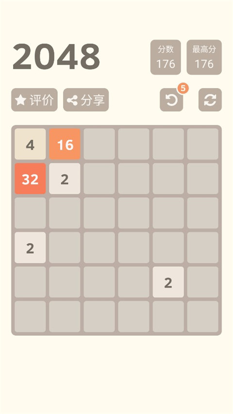 2048单机小游戏最新版本下载 第4张图片
