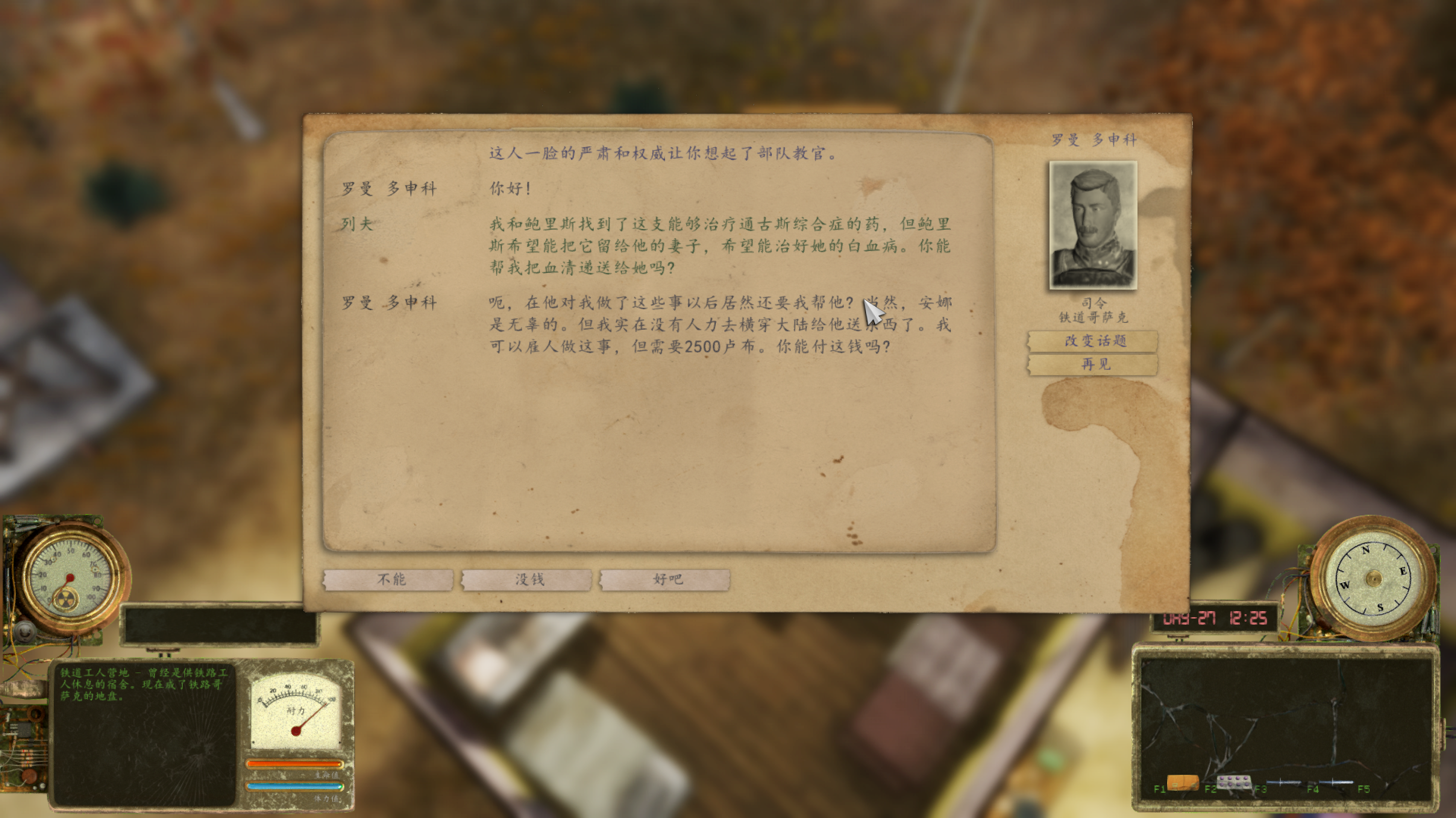 大结局攻略5