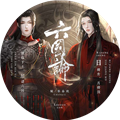 六国论清软完结版下载 v9.14 安卓版