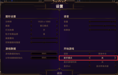 游戏攻略截图1