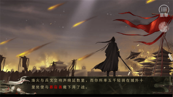 六国论金手指破解版下载 第2张图片