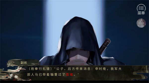 六国论金手指破解版下载 第1张图片