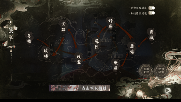 游戏攻略截图2