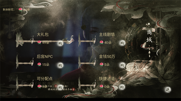 游戏攻略截图3